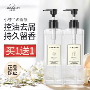 魔香小苍兰洗发水套装香水沐浴露女男士洗发露洗头膏护发素