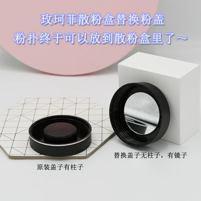 散粉粉饼分装盒替换粉扑蜜粉