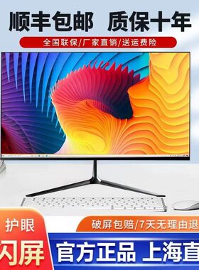 电脑显示器19寸22寸24寸27英寸无边框直面曲面LED台式高清液晶屏
