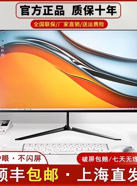 电脑显示器24寸2K144HZ曲面27高清1K监控办公屏32英寸游戏无边IPS