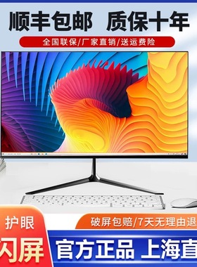 电脑显示器19寸22寸24寸27英寸无边框直面曲面LED台式高清液晶屏