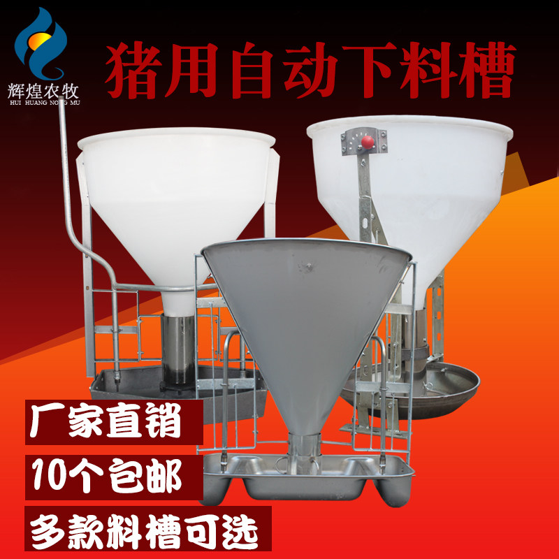 猪食槽猪用自由采食料槽不锈钢料槽保育猪料槽自动食槽自由采食桶