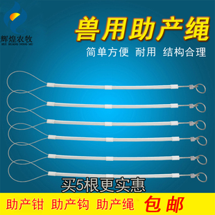 猪用兽用助产绳助产钩助产夹助产钳掏猪器难产接生神器母猪用工具