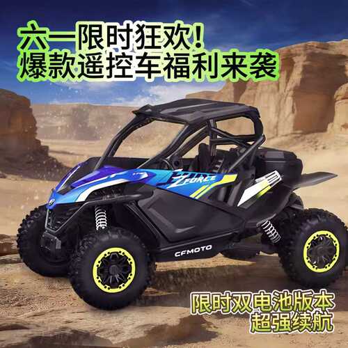 春风正版授权攀爬越野车