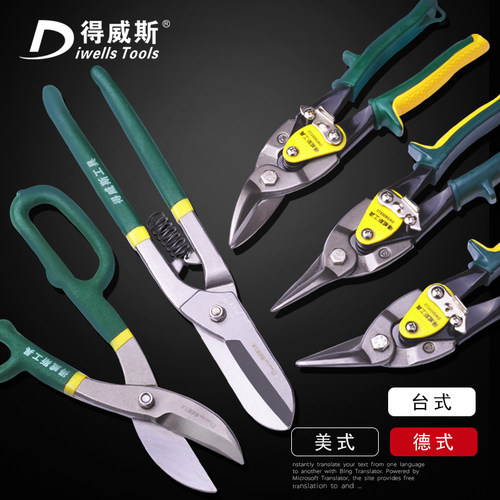 得威斯工具航空剪刀台式不锈钢板