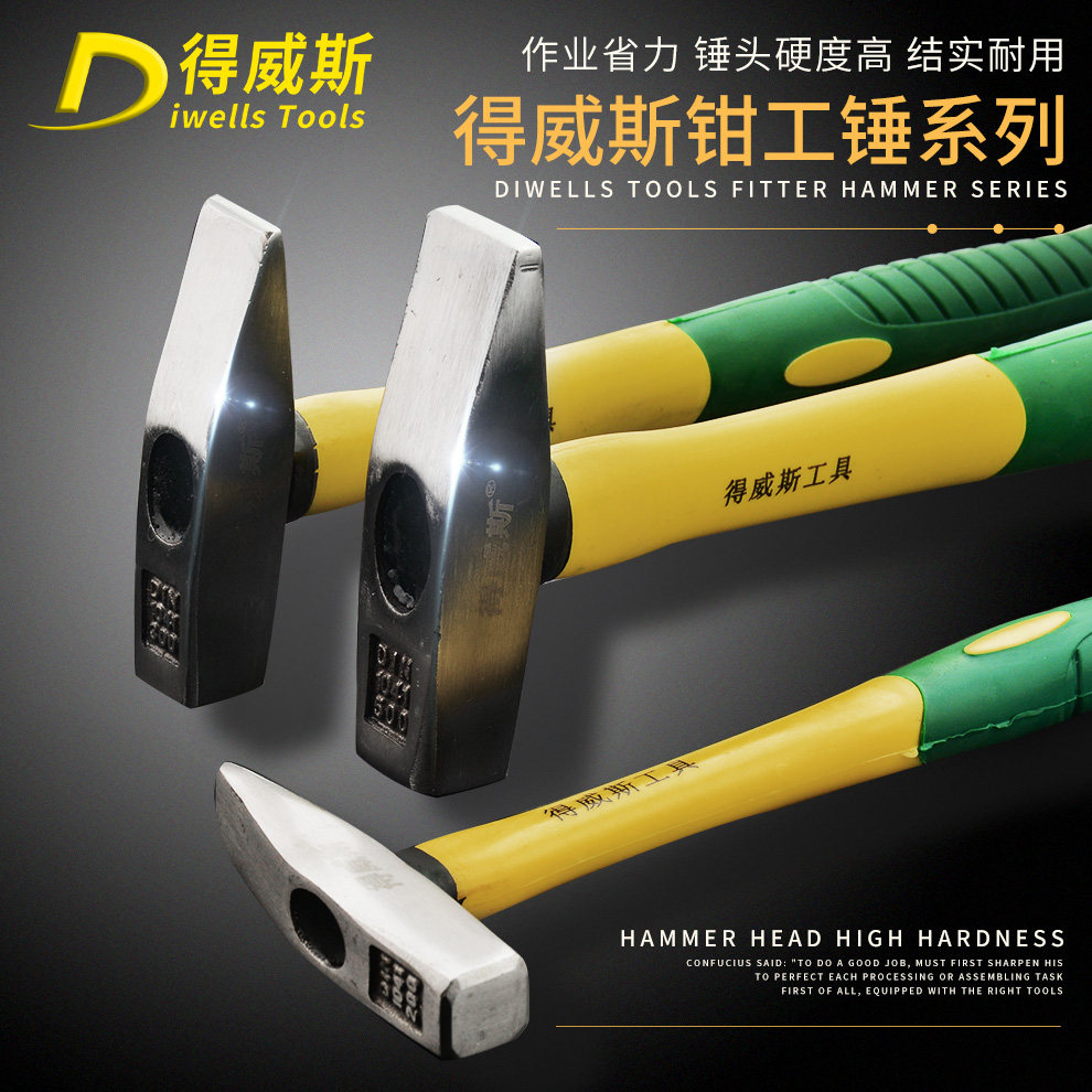 得威斯钳工锤鸭嘴锤小铁锤钣金锤电工锤迷你锤子手锤扁锤铁榔头