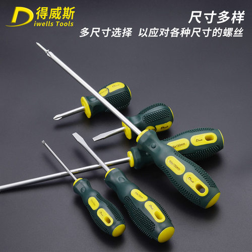 得威斯工具一字开刀带磁性螺丝批