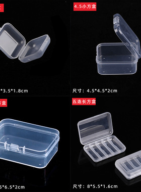 透明多用盒五金渔具饰品塑料