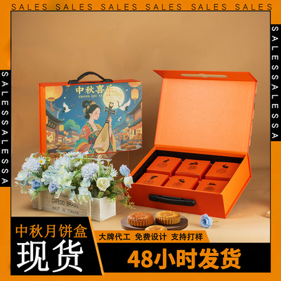 月饼礼盒可印刷橙色礼品盒大号