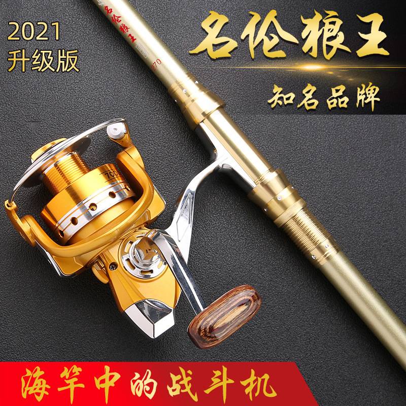 名伦狼王金属海竿远投杆套装手海图片