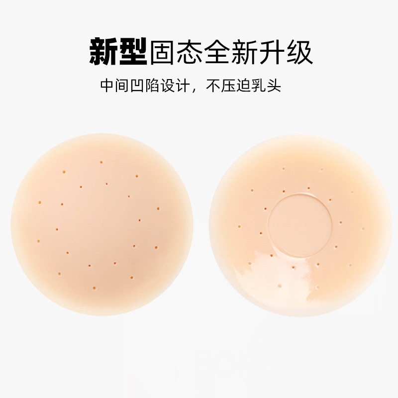 新型凹槽防走光固态乳贴隐形防凸点胸贴薄款婚纱露背吊带透气抹胸