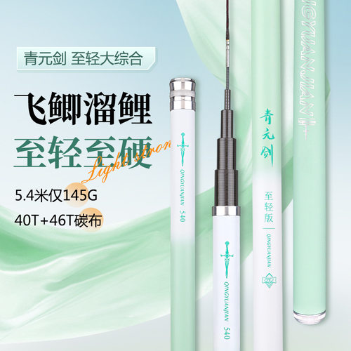 实体2026新款钓鱼竿528调超轻