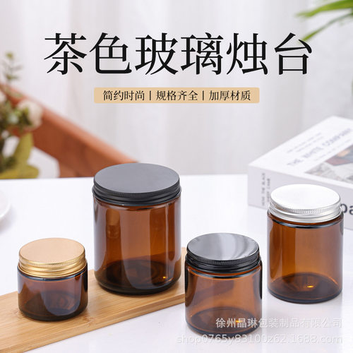 工厂120茶色蜡烛杯香薰玻璃杯270