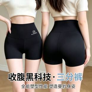 鲨鱼裤女外穿高腰收腹提臀瑜伽无痕不卷边薄款防走光打底安全裤夏