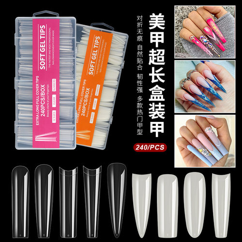 超长细狗甲片假指甲贴片240片