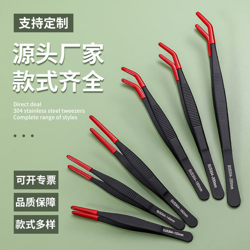 硅胶镊子软头不锈钢水草鱼缸防滑