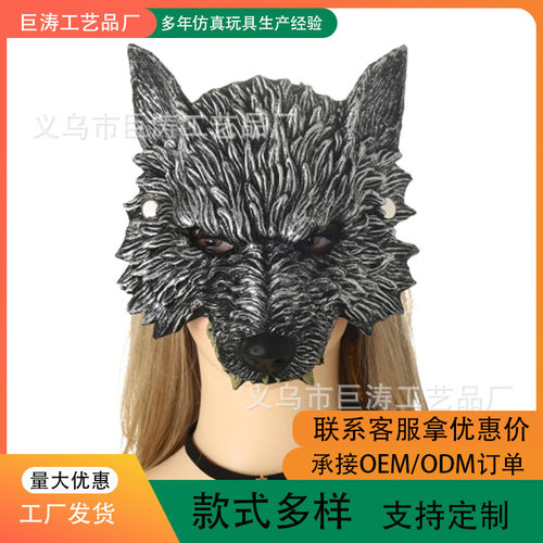 万圣节动物面罩外贸头套狂欢节