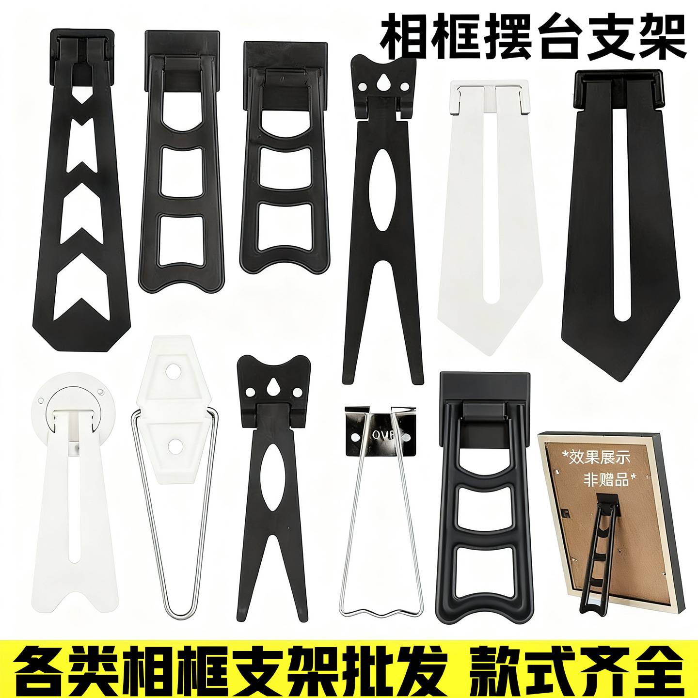 影楼相框配件托照片墙背板摆台图片