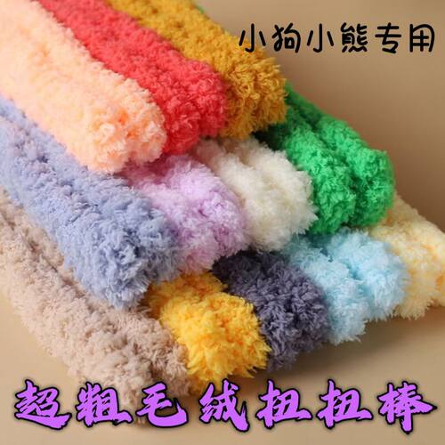 加密扭扭棒小狗仿真玩偶手工毛绒条羊毛扭扭棒15材料包编织