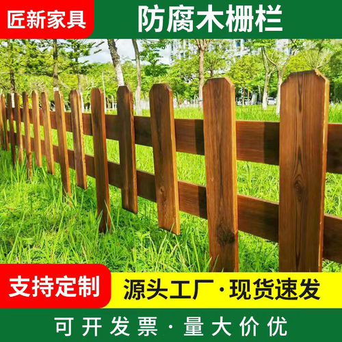 碳化防腐木栅栏室外隔断实木庭院