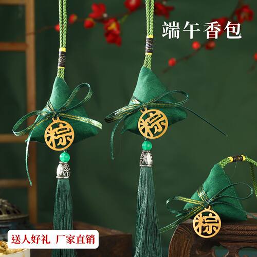 端午节绿粽香包材料包幼儿园香囊