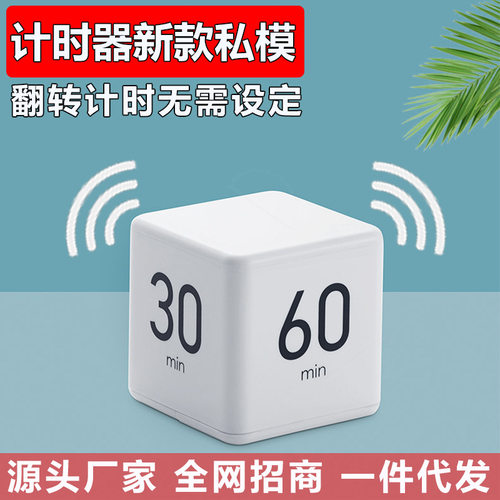 现货立方定时器倒计时提醒做题