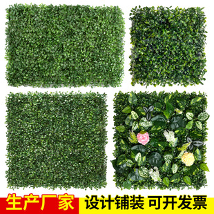 仿真米兰植物墙背景墙绿化造景网红绿植墙塑料户外门头装饰假草坪