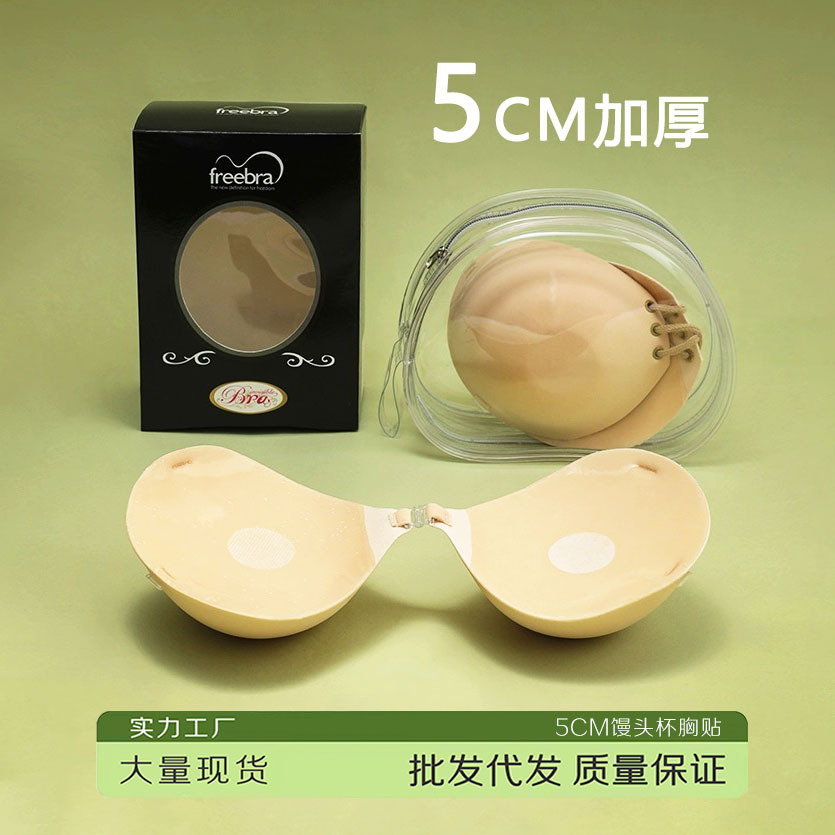 5CM胸贴厚款加厚聚拢小胸显大隐形文胸吊带婚纱专用提胸乳贴