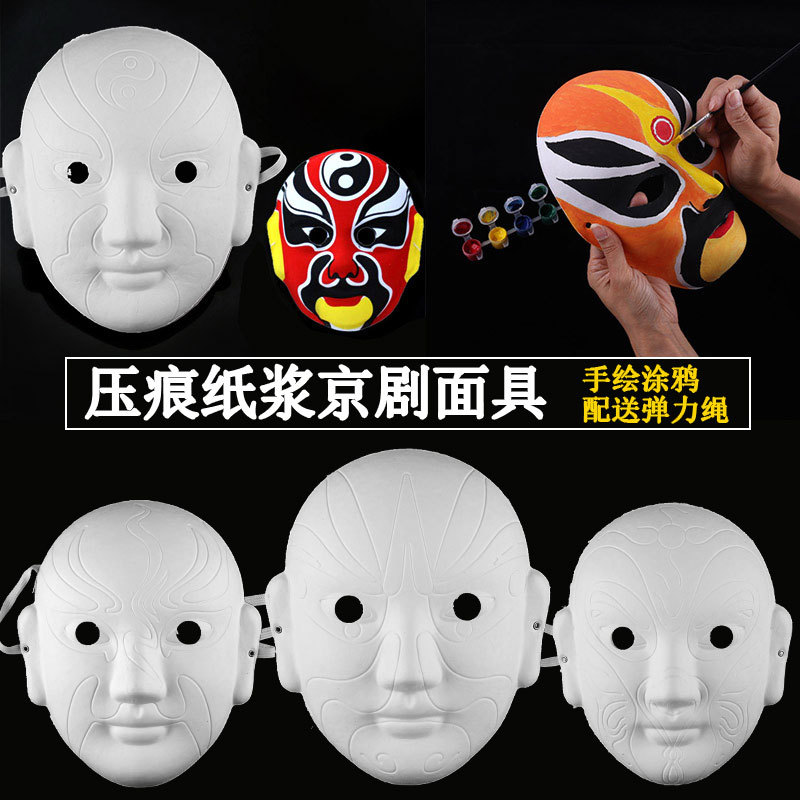 手绘纸浆京剧脸谱面具白胚涂鸦图片
