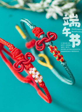 文昌结上岸手绳手工编织成品可