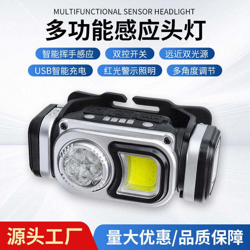 强光远射头灯感应充电型头戴灯户外夜跑灯夜钓鱼灯