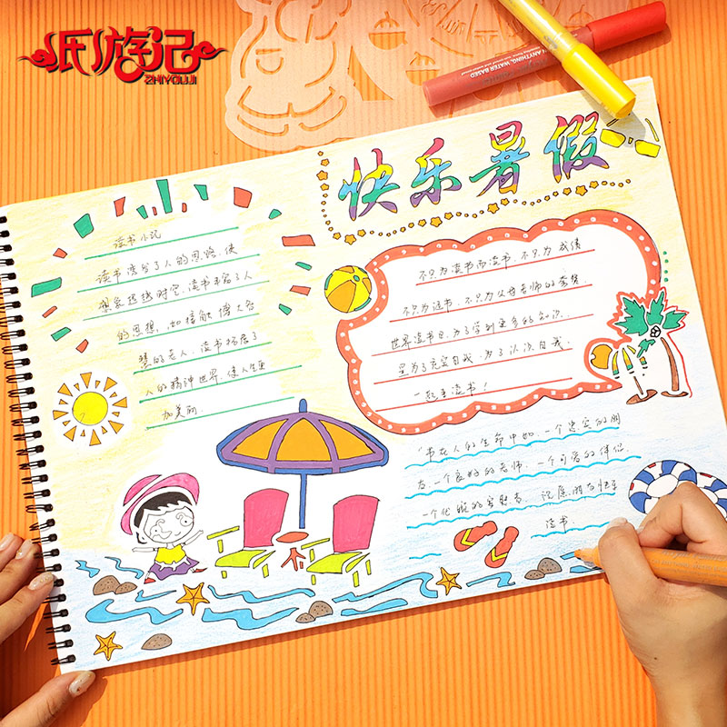 手抄報工具素材預繪主題花邊尺小學生幼兒園diy畫圖繪畫鏤空模版