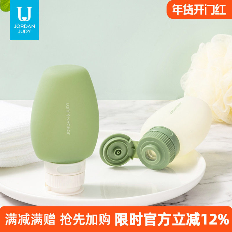 佐敦朱迪硅胶分装瓶旅行便携乳液瓶沐浴露空瓶套装梳子牙刷收纳包