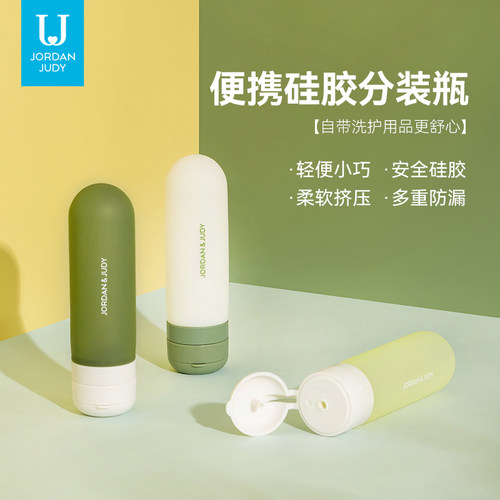 旅游洗发水沐浴露面霜硅胶分装瓶