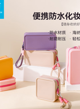 佐敦朱迪可爱少女心多巴胺化妆包