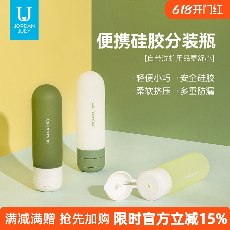 旅行硅胶分装瓶旅游化妆品乳液洗发水沐浴露面霜护肤品小瓶子套装