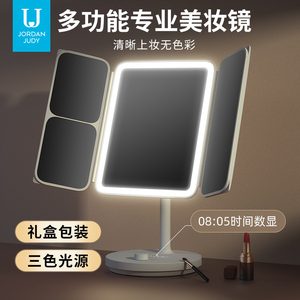 佐敦朱迪led灯智能梳妆化妆镜