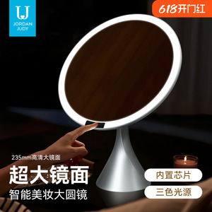 佐敦朱迪桌面台式LED化妆镜