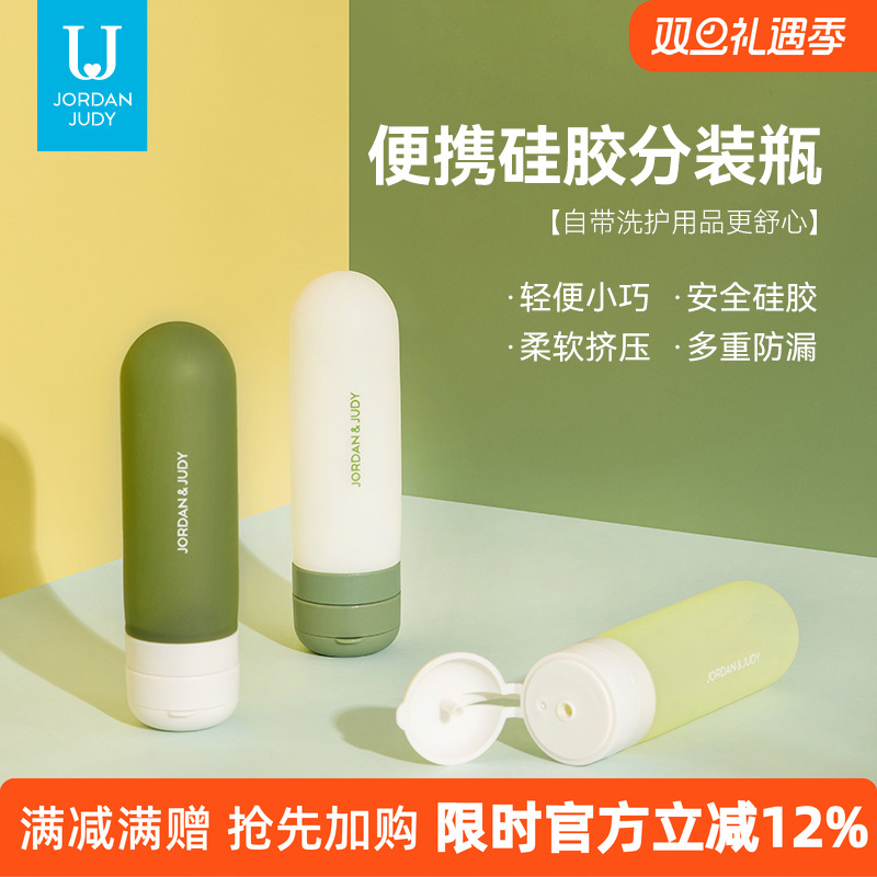 旅行硅胶分装瓶旅游化妆品乳液洗发水沐浴露面霜护肤品小瓶子套装