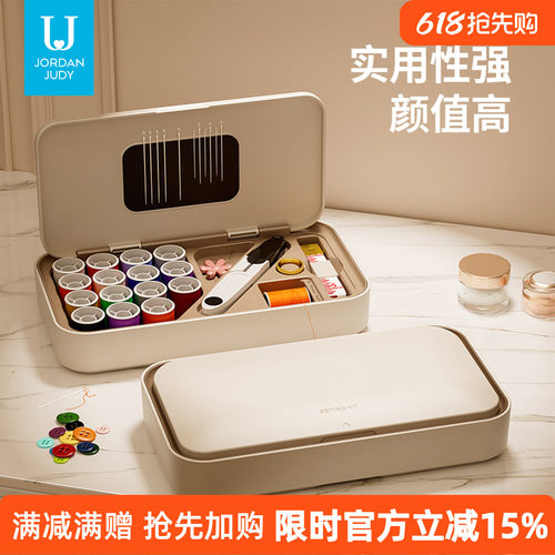 佐敦朱迪磁吸多功能针线盒缝补套