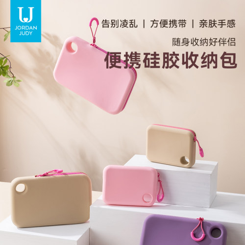 佐敦朱迪便携式硅胶女简约零钱包