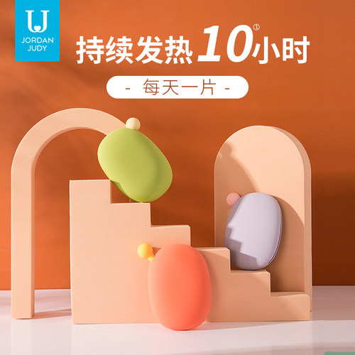 学生儿童硅胶自发热替换暖手宝