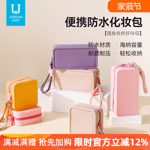 佐敦朱迪新款硅胶撞色手提化妆包可爱少女心便携防水大容量手机包