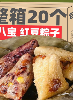 JMD黑米蜜枣粽子端午甜粽豆沙粽子嘉兴风味农家手工新鲜棕子肉粽