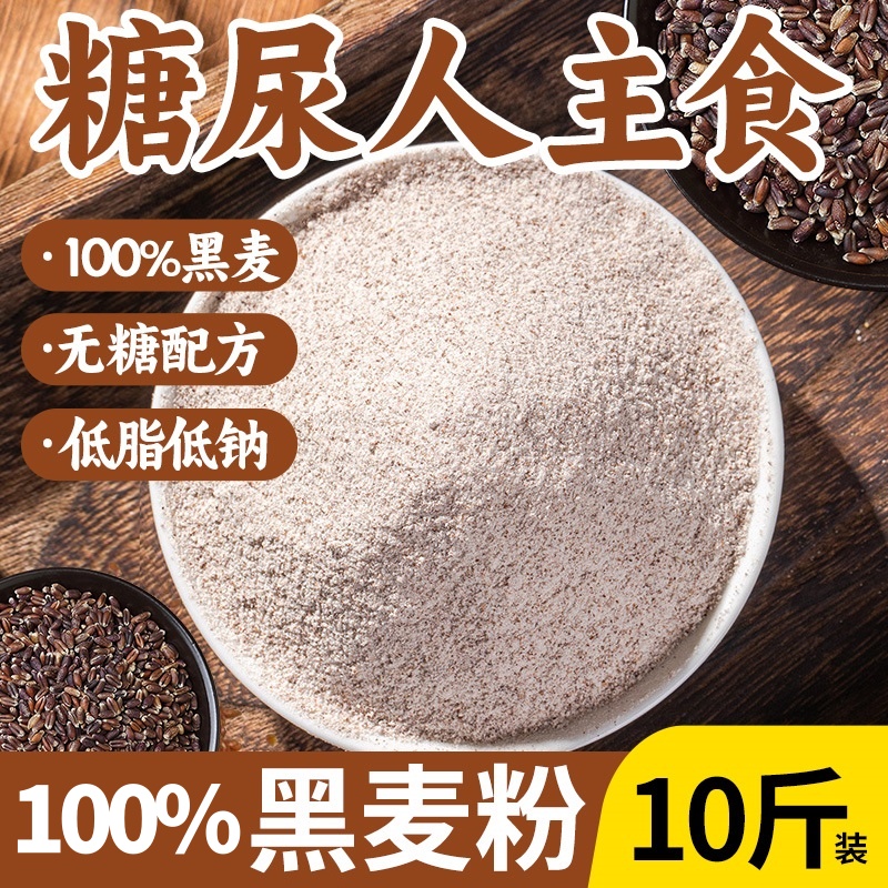 糖尿病人专用食控纯黑小麦糖品