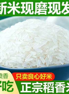 DB东北大米20斤批发正宗黑龙江松花江产地香米珍珠米10斤5斤新米