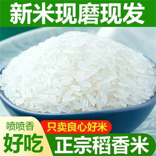 松花江批发正宗原产地东北大米