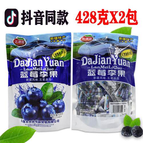 428gx2包网红蓝莓李果