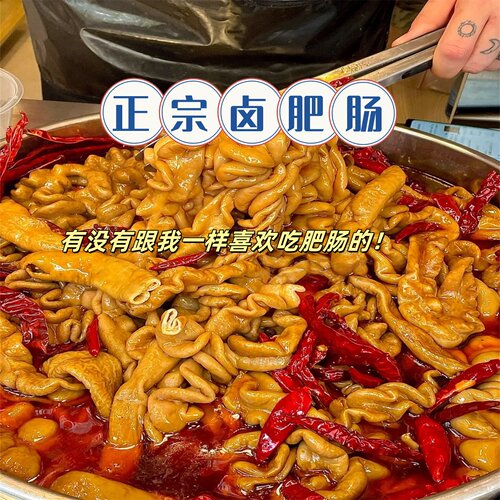 红烧大肠人造肉植物肉速食拉丝