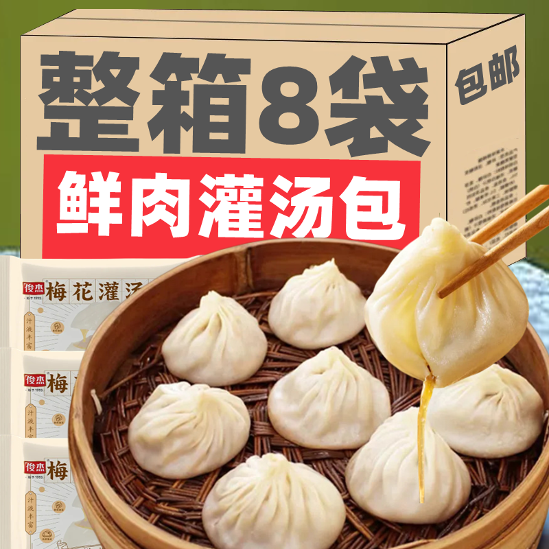 JJS灌汤包薄皮小笼包鲜肉汤包正宗特色早餐半成品速冻商用早点,粮油调味/速食/干货/烘焙,馅饼/烧饼/锅盔,淘宝优惠券,粉丝福利购,淘宝优惠卷
